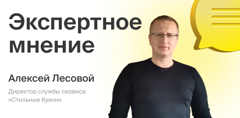 «С моей кухней беда. Что делать?»